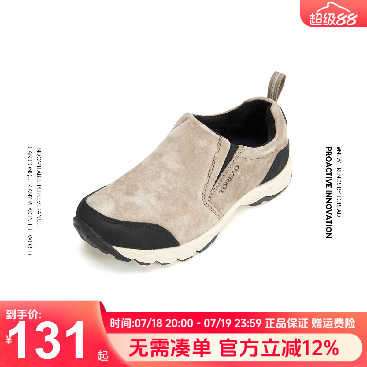 探路者健走鞋加绒保暖休闲鞋