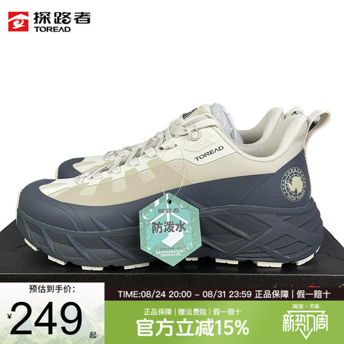 探路者男女式户外徒步鞋