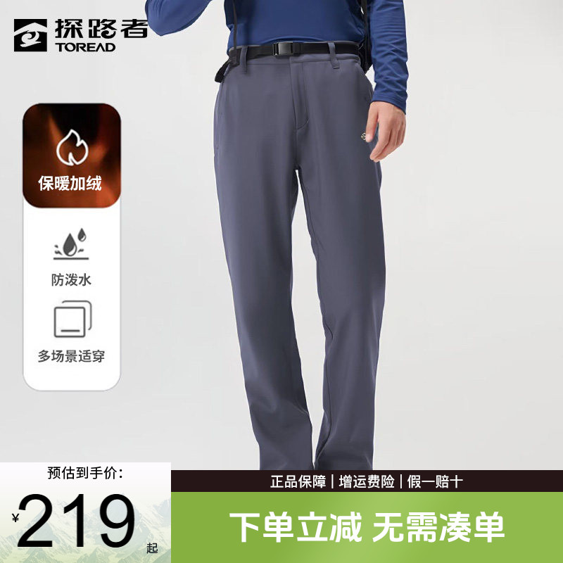 探路者软壳裤男秋冬户外防风防泼水加绒保暖透气长裤运动徒步女裤