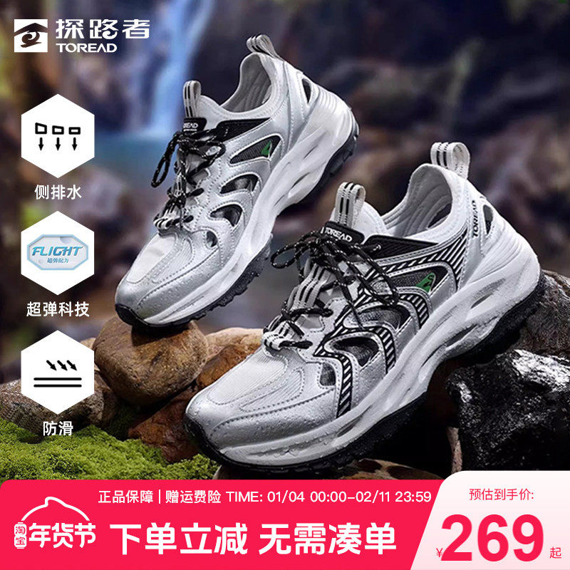 探路者溯溪鞋男25新款春夏户外防滑耐磨透气涉水男鞋运动登山鞋女