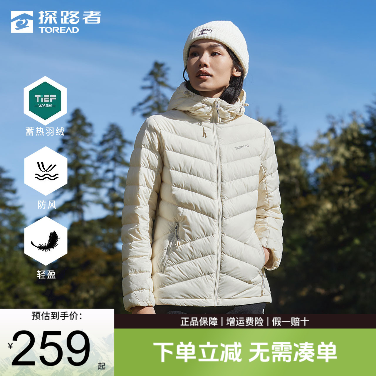 探路者羽绒服女户外运动防风保暖外套百搭休闲轻薄短款连帽防寒服