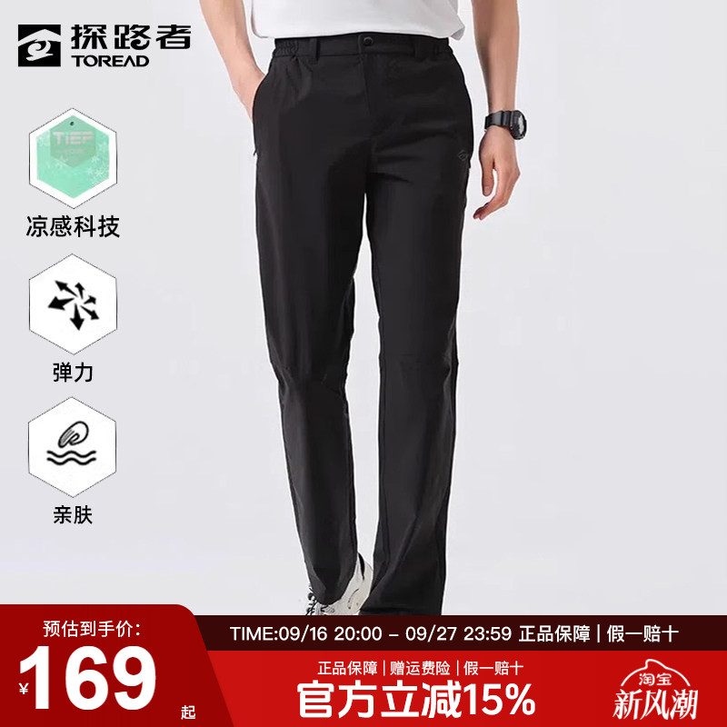探路者吸湿排汗速干裤男