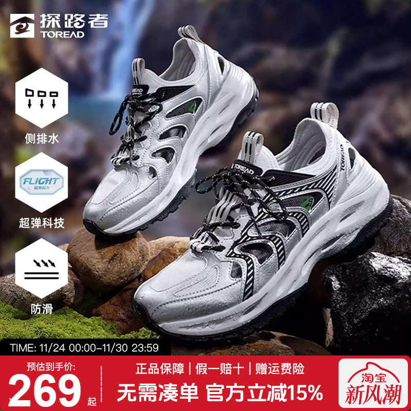 探路者溯溪鞋男25新款春夏户外防滑耐磨透气涉水男鞋运动登山鞋女