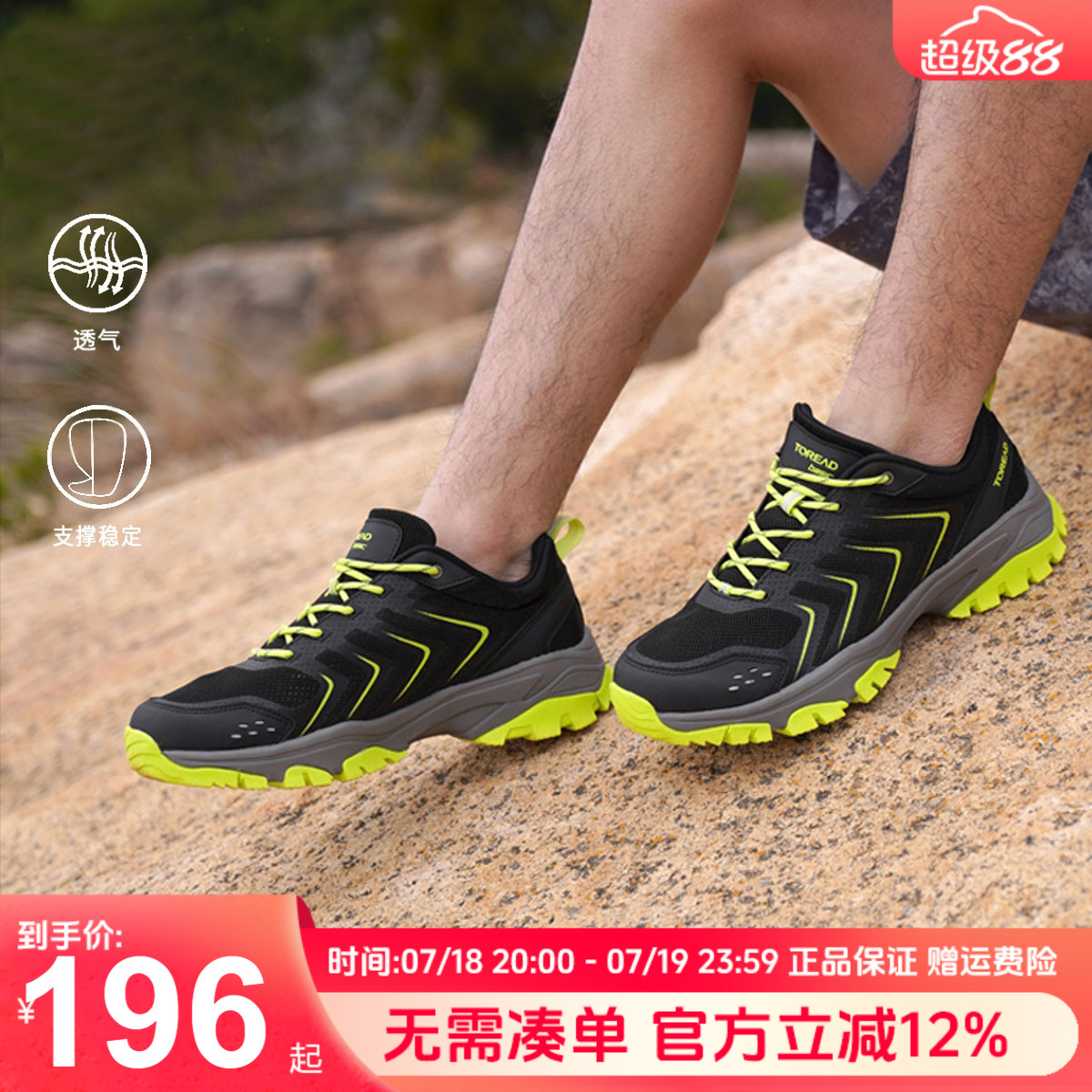 探路者防滑耐磨徒步鞋