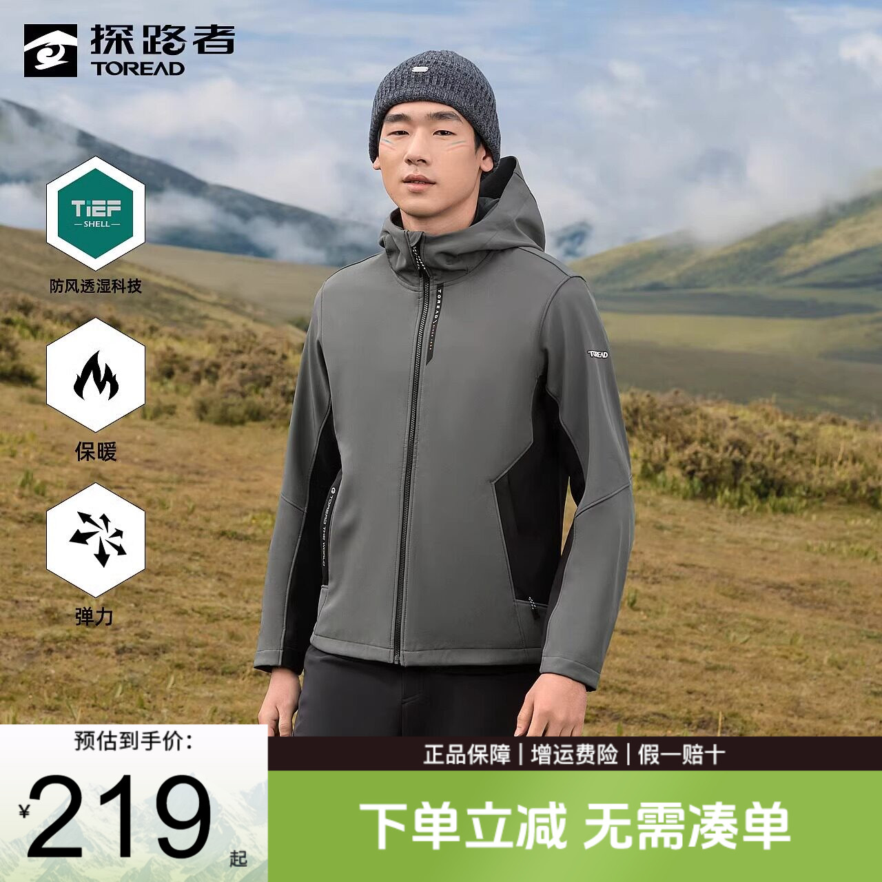 探路者软壳衣男户外加绒保暖防风夹克女连帽抓绒徒步登山服外套