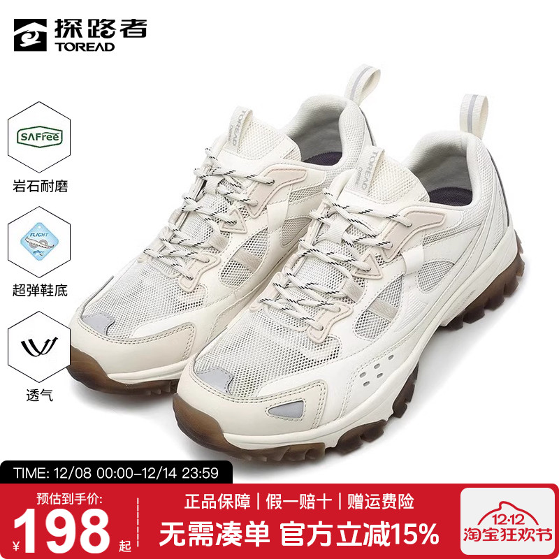 探路者徒步鞋透气防滑耐磨