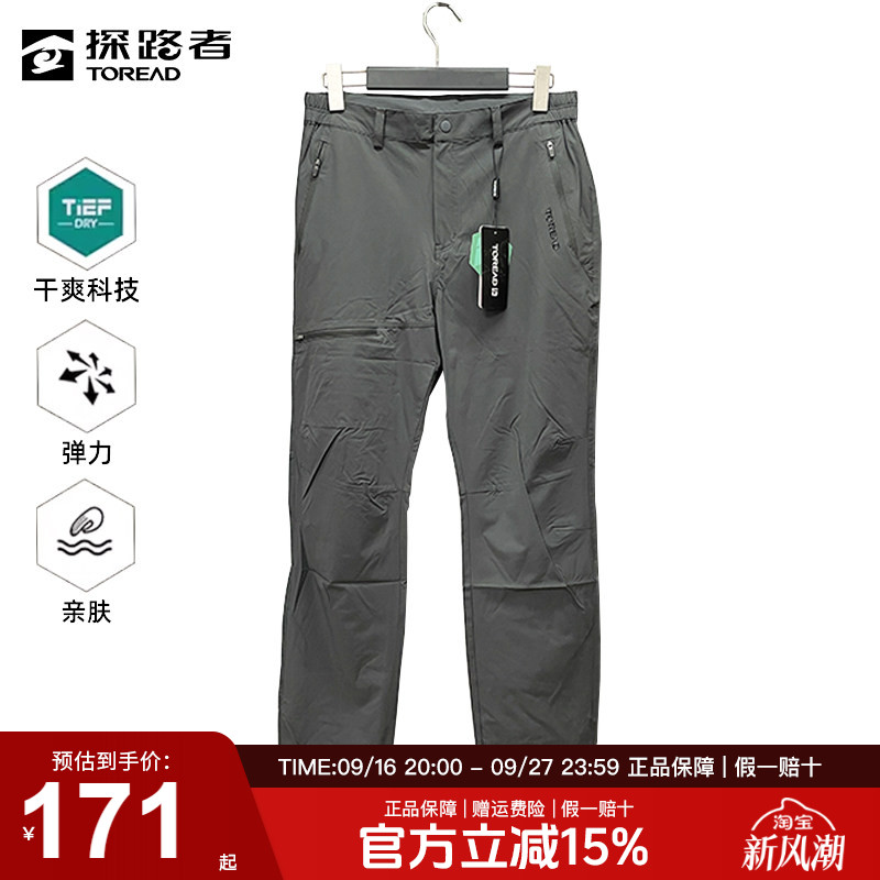 探路则弹力耐磨速干徒步裤男