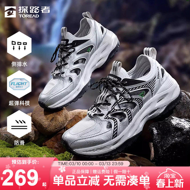 探路者溯溪鞋男25新款春夏户外防滑耐磨透气涉水男鞋运动登山鞋女