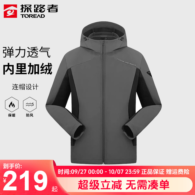 探路者软壳衣防风保暖
