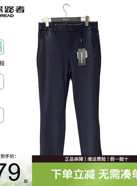 探路者春夏户外凉感裤子男