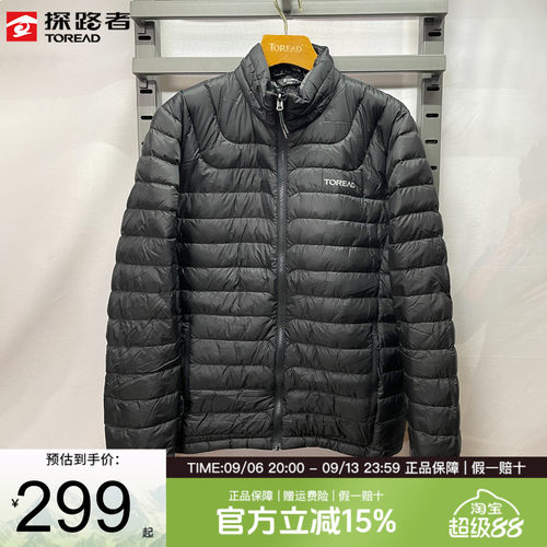 探路者可套穿羽绒服外套
