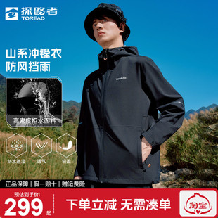 探路者冲锋衣男情侣款24春夏季新款户外徒步登山单层外套运动服女