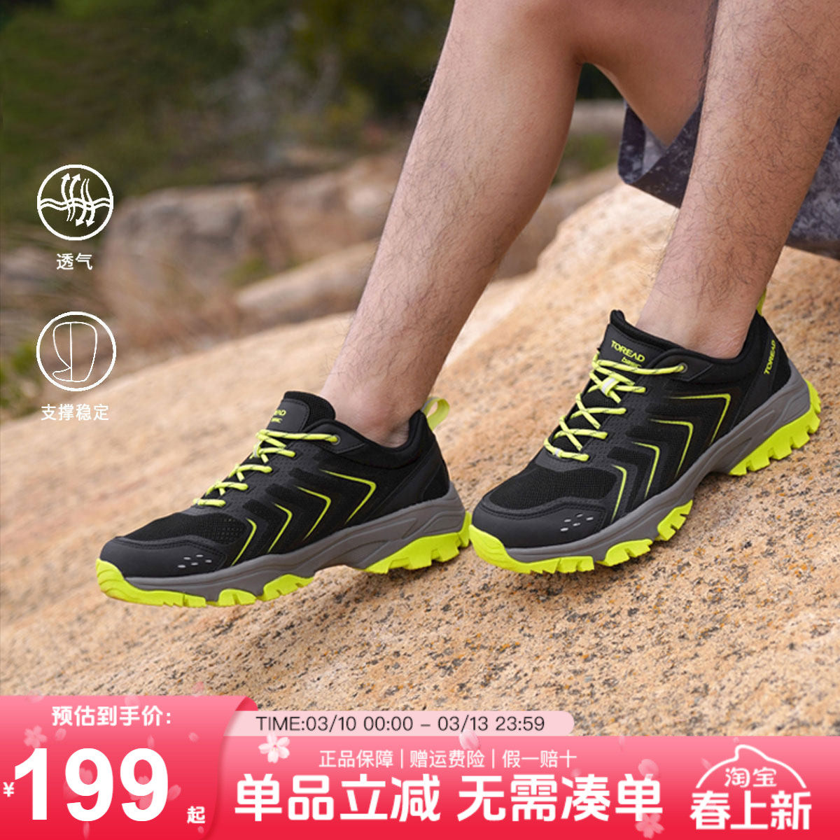 探路者徒步鞋男户外春夏透气网面跑步运动鞋耐磨防滑低帮登山鞋女