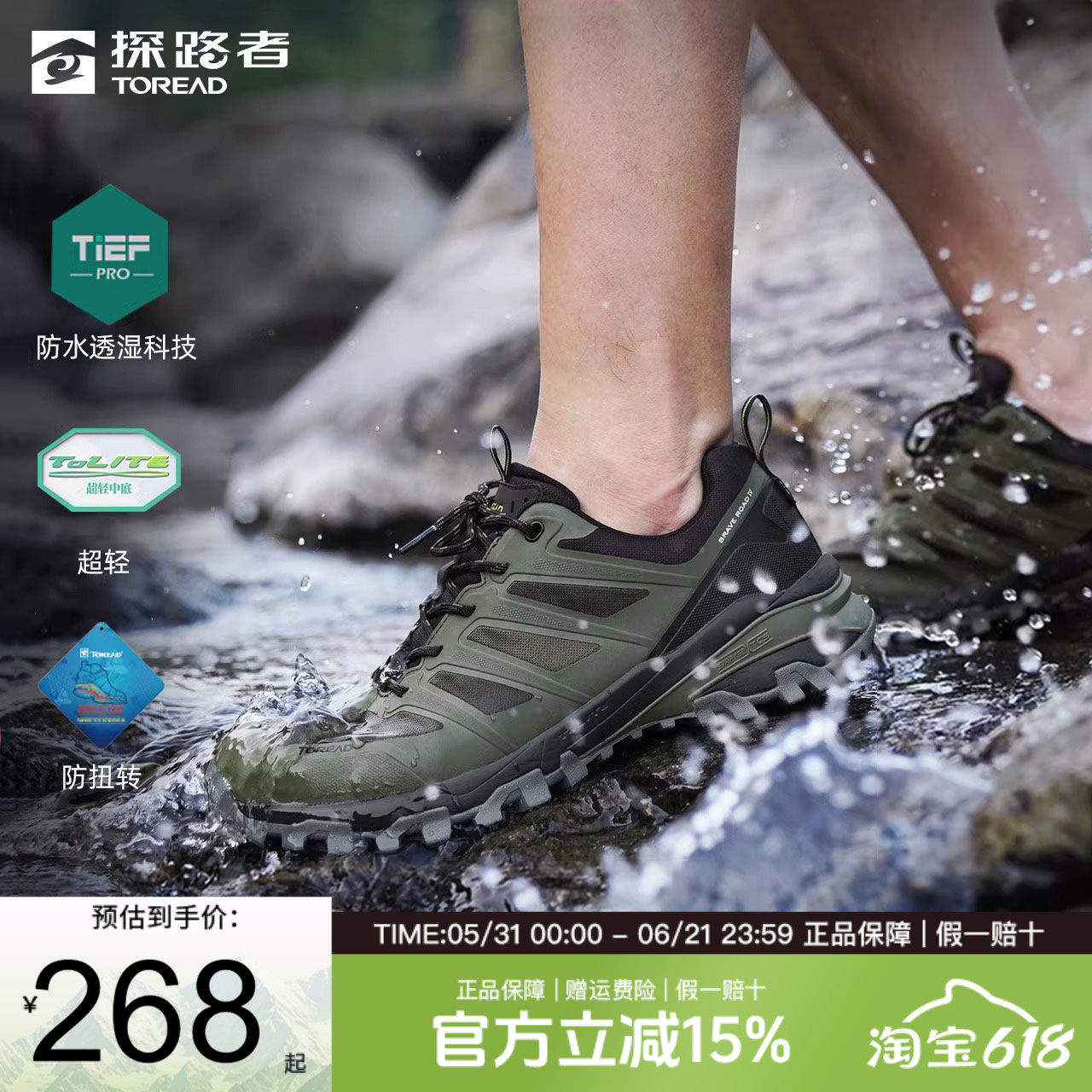 探路者防水徒步鞋男夏季户外运动防滑耐磨轻便低帮专业登山鞋