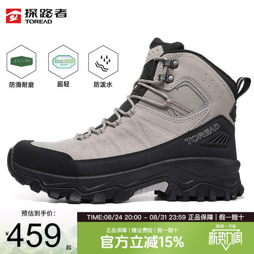 探路者户外防滑耐磨登山鞋
