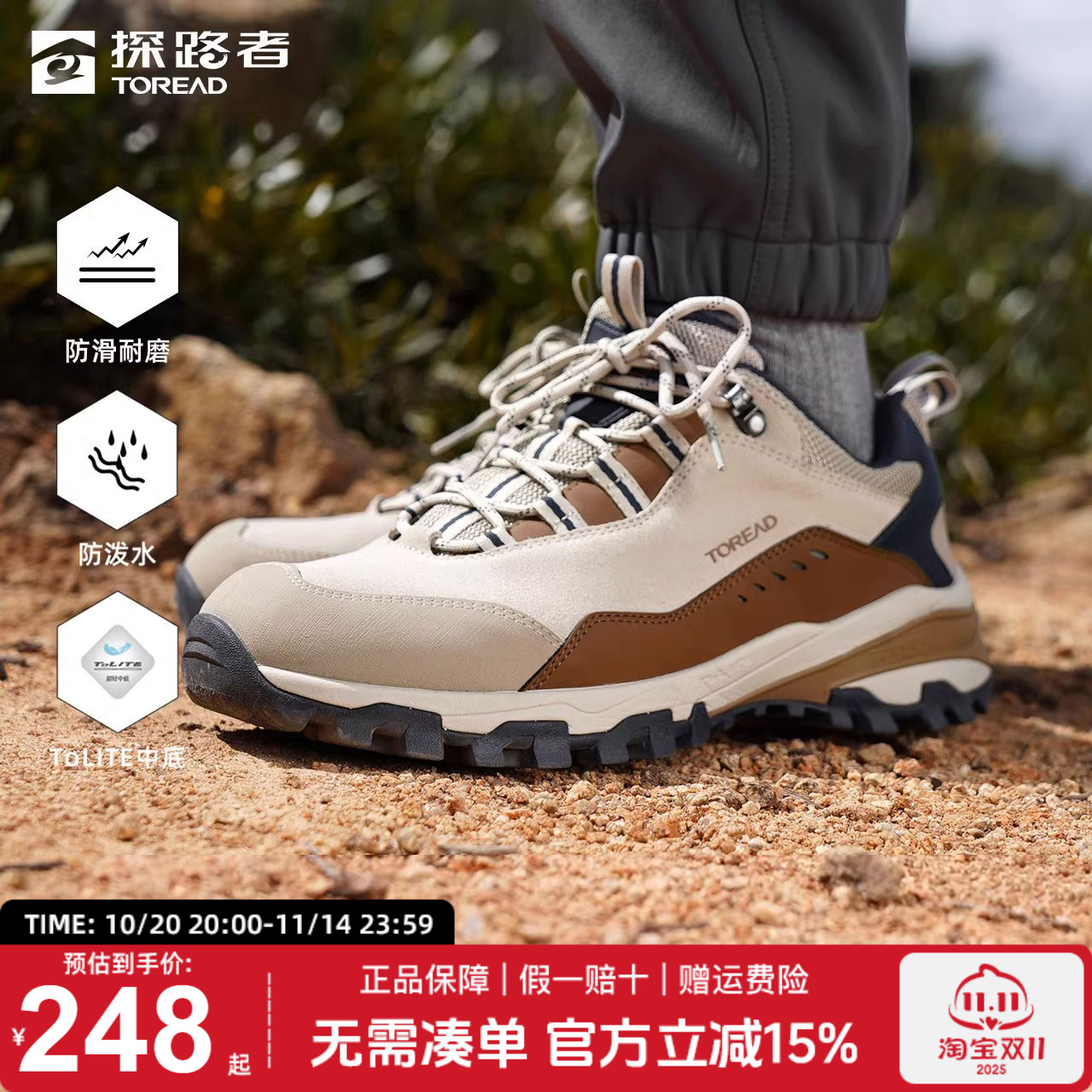 探路者登山鞋男防滑耐磨越野跑步运动鞋户外专业防泼水徒步鞋女