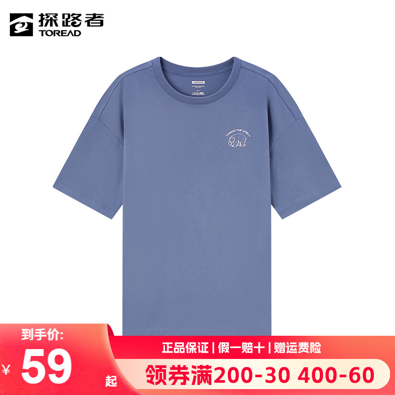 探路者短袖T恤纯棉吸汗
