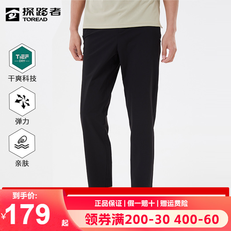 探路者速干褲男春夏戶薄款褲子