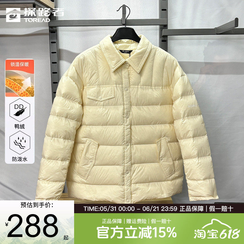 探路者羽绒服女冬季户外新款翻领轻便防风保暖透气运动羽绒衣外套