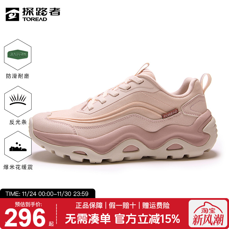 探路者防滑耐磨休闲男女鞋