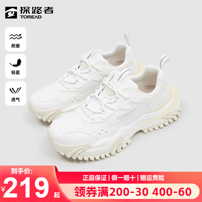 探路者徒步鞋男秋冬新款户外时尚防滑休闲复古透气轻便老爹鞋男鞋