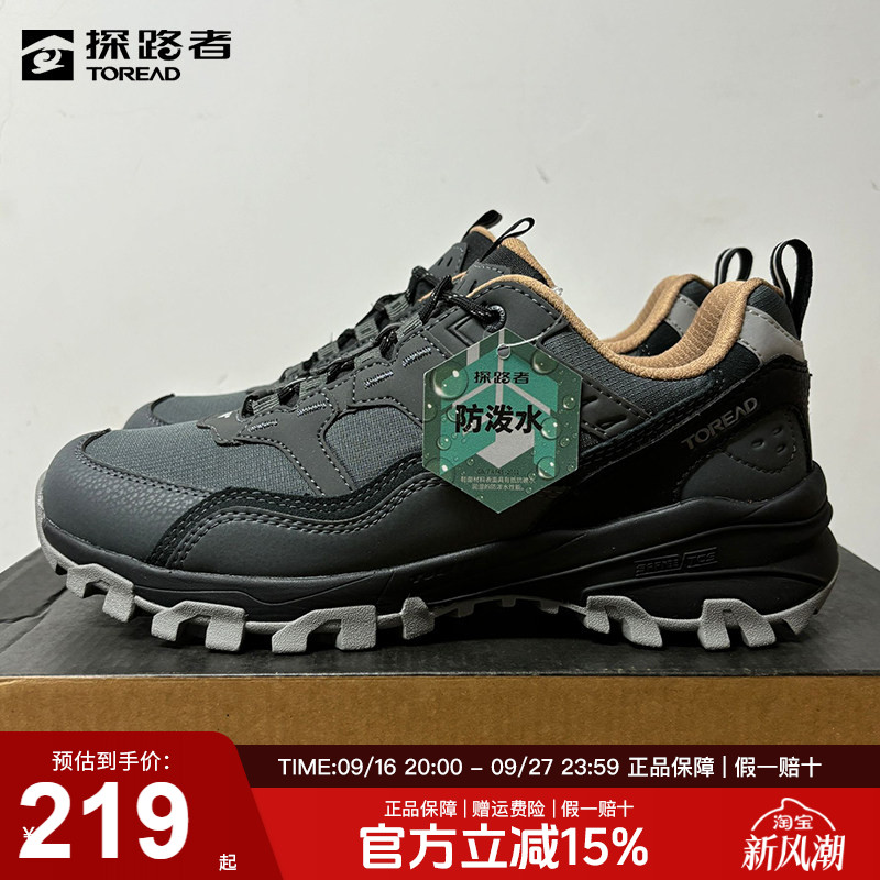 探路者徒步鞋防滑耐磨防泼水
