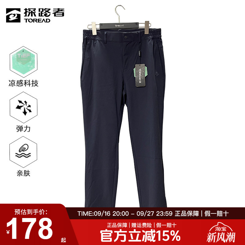 探路者春夏户外凉感裤子男