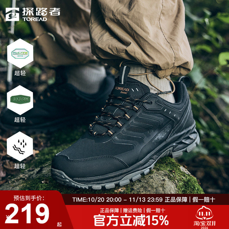 探路者徒步鞋男秋冬户外运动轻量防滑耐磨防泼水透气登山鞋男鞋