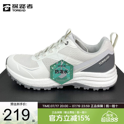探路者男鞋户外徒步鞋