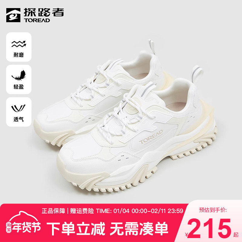 探路者徒步鞋男秋冬新款户外时尚防滑休闲复古透气轻便老爹鞋男鞋