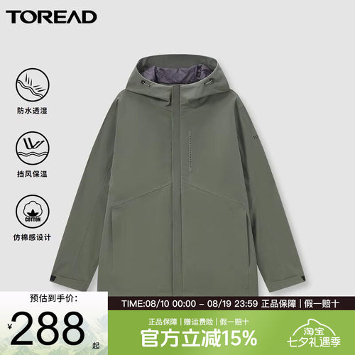 探路者单层冲锋衣外套