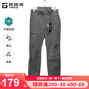探路者速干褲 透氣徒步旅行褲 耐磨休閑運動長褲 男戶外春夏彈力薄款