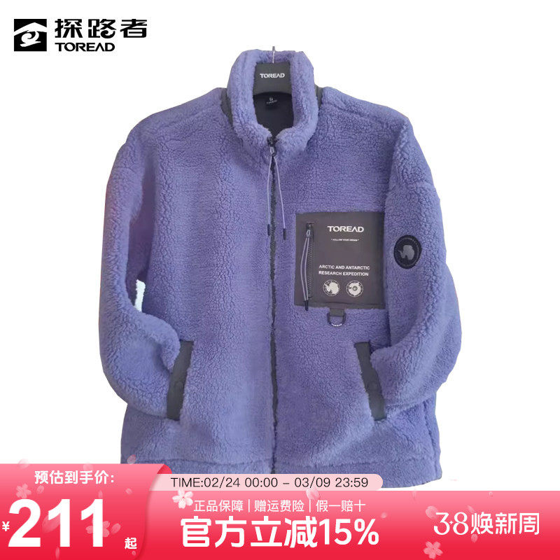探路者抓绒衣男22秋冬新户外保暖仿羊羔绒颗粒立领运动休闲外套女