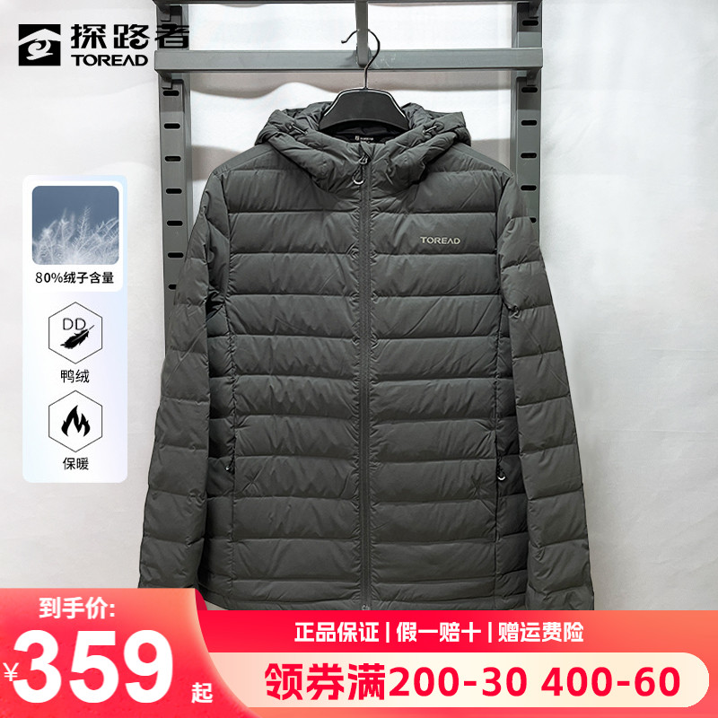 探路者超轻羽绒服男秋冬户外连帽保暖短款修身轻薄羽绒衣外套女款