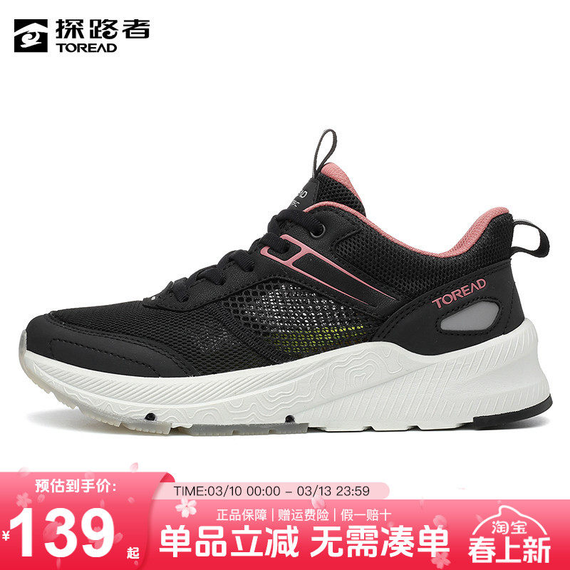 探路者徒步鞋女春夏户外网面透气轻便防滑耐磨男鞋运动健走鞋女鞋