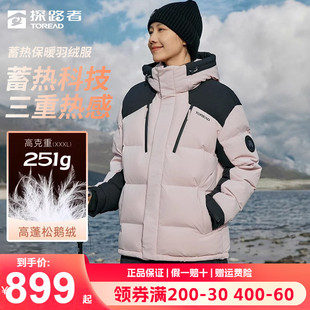 探路者羽绒服女24秋冬新款户外鹅绒防风保暖运动登山面包服外套男