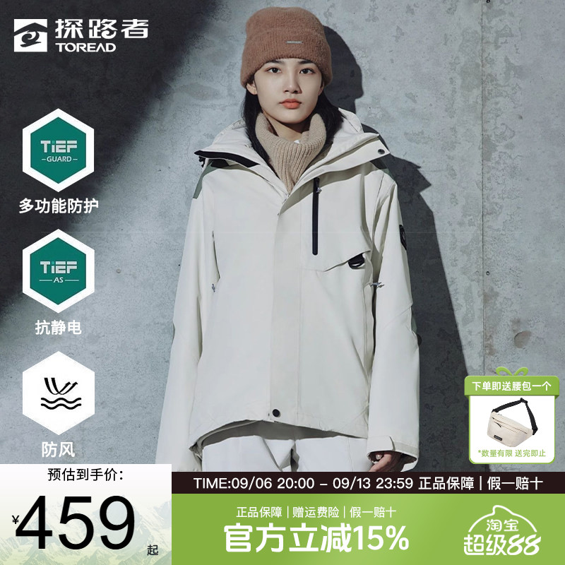 探路者冲锋衣男秋冬户外男女同款三合一套绒防风保暖登山服外套
