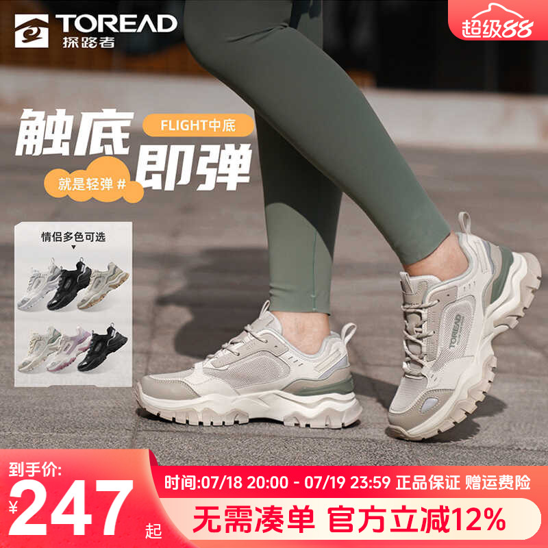 运动休闲鞋探路者防滑耐磨轻便