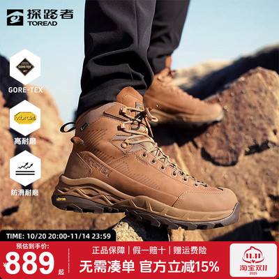 探路者登山鞋男秋冬户外防水男鞋