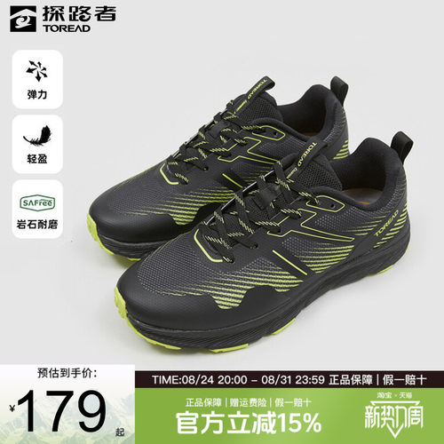 探路者轻便舒适越野跑鞋