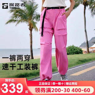 探路者速干裤女夏季户外透气宽松可拆卸两截裤工装两节裤长裤男裤