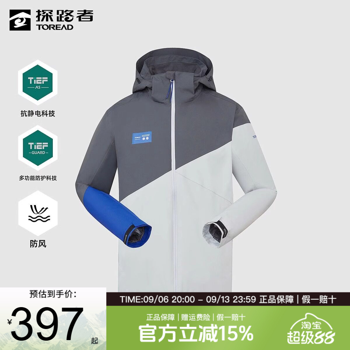 探路者冲锋衣男三合一可拆卸抓绒内胆秋冬户外防风保暖登山服外套