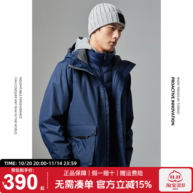 探路者羽绒冲锋衣男女冬户外加厚三合一可拆卸保暖防风冲锋衣外套
