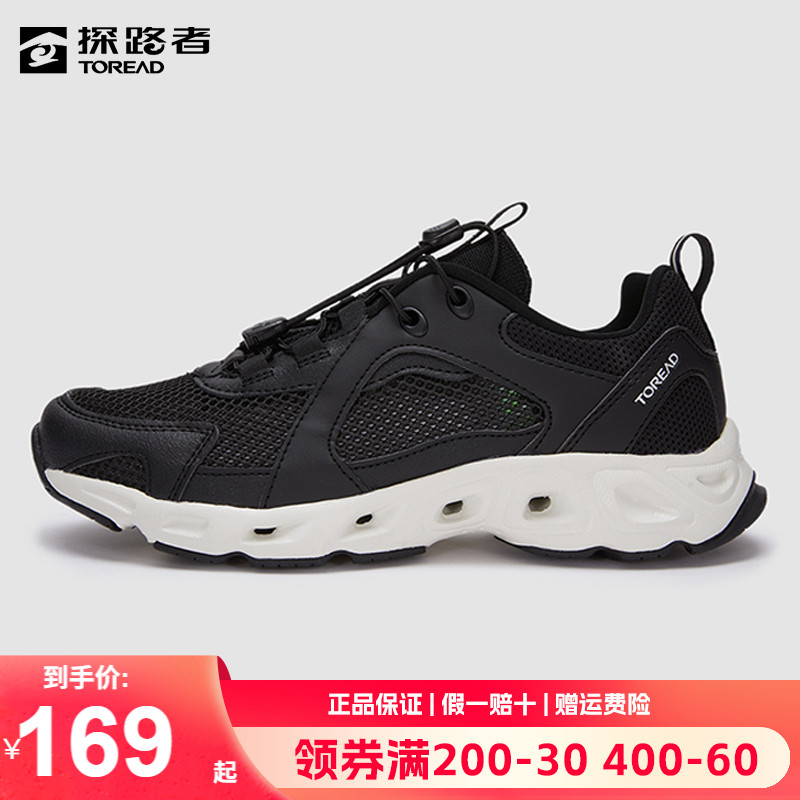 探路者溯溪鞋輕便透氣防滑