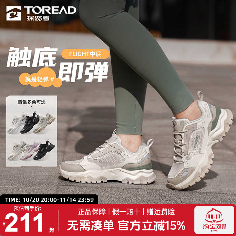 探路者徒步鞋男24春夏爬山运动户外透气轻便跑步鞋女防滑耐磨男鞋