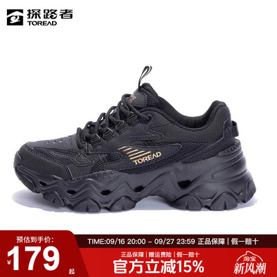 探路者休闲鞋防滑耐磨