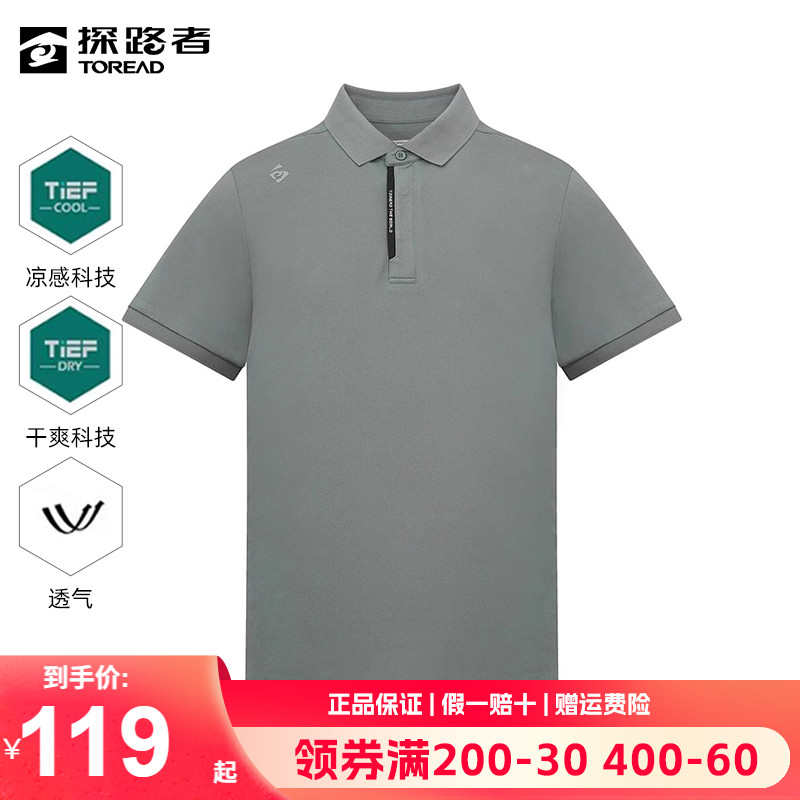 探路者速干T恤男春夏户外透气翻领polo衫运动徒步凉感短袖男款