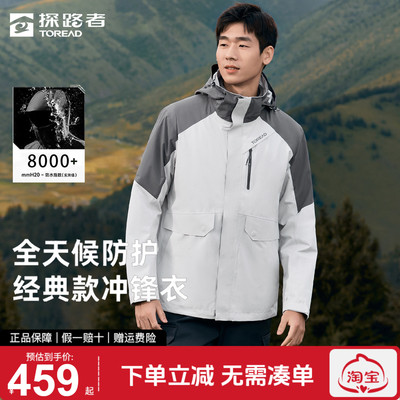 探路者冲锋衣男女款外套
