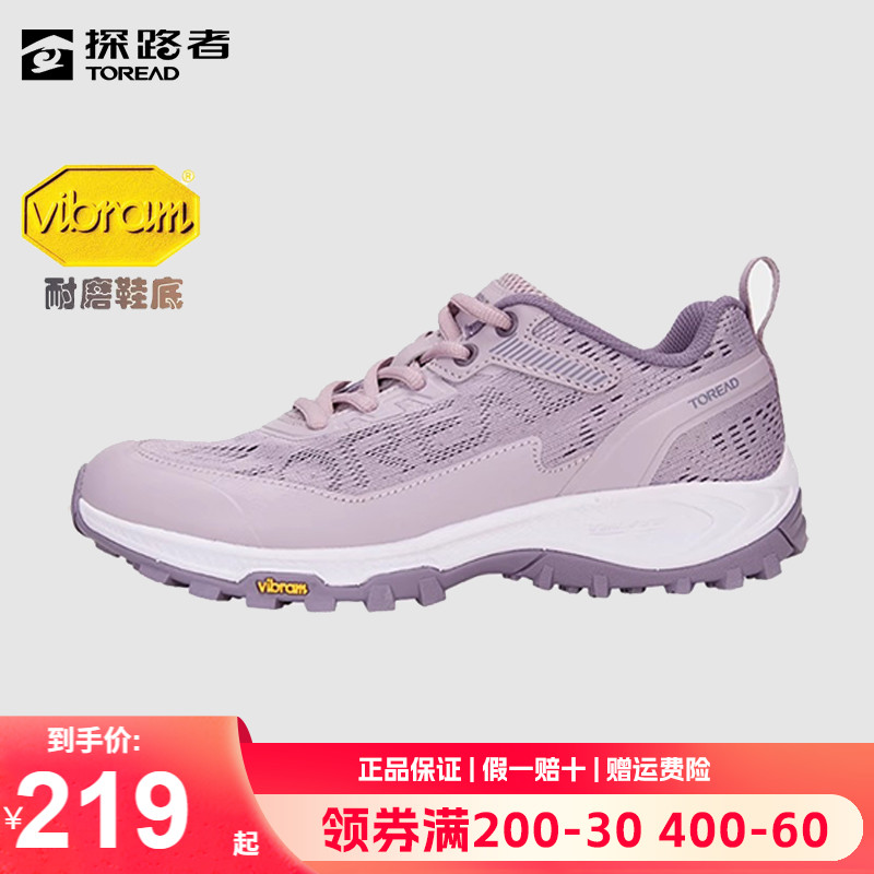 探路者徒步鞋防滑耐磨透气