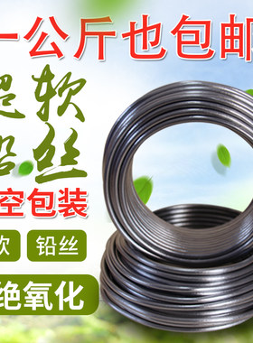 散装大卷软铅电解熔断丝